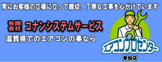  有限会社コナンシステムサービス
 iphoneサイト