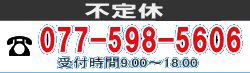 有限会社コナンシステムサービス電話受付について